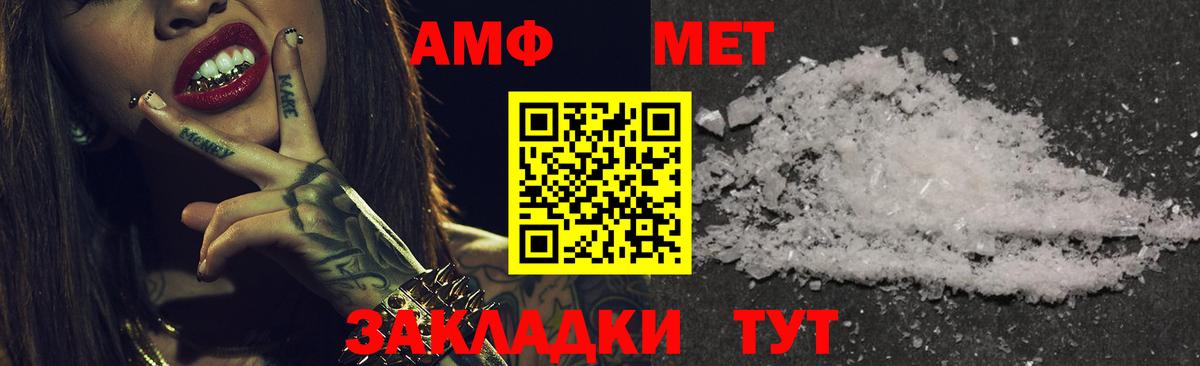 АМФ 97%  АМФЕТАМИН  Златоуст  Вход с VPN  АМФЕТАМИН 