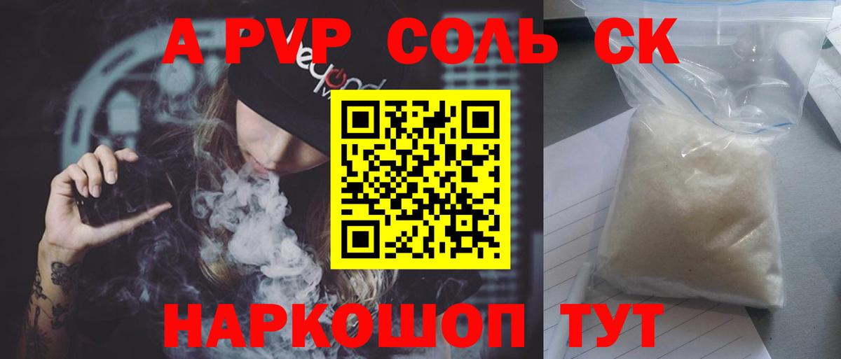 Alpha-PVP  Вход с VPN  Златоуст  Alpha PVP крисы CK  Alpha PVP кристаллы 