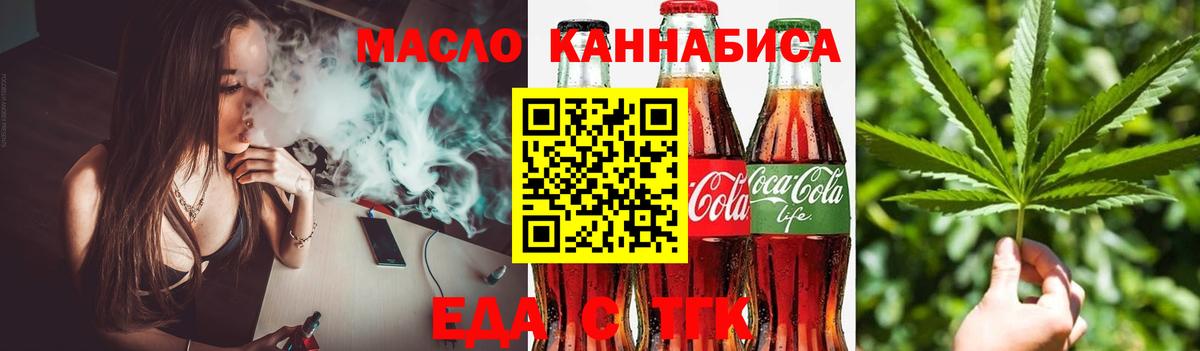 Печенье с ТГК конопля Златоуст