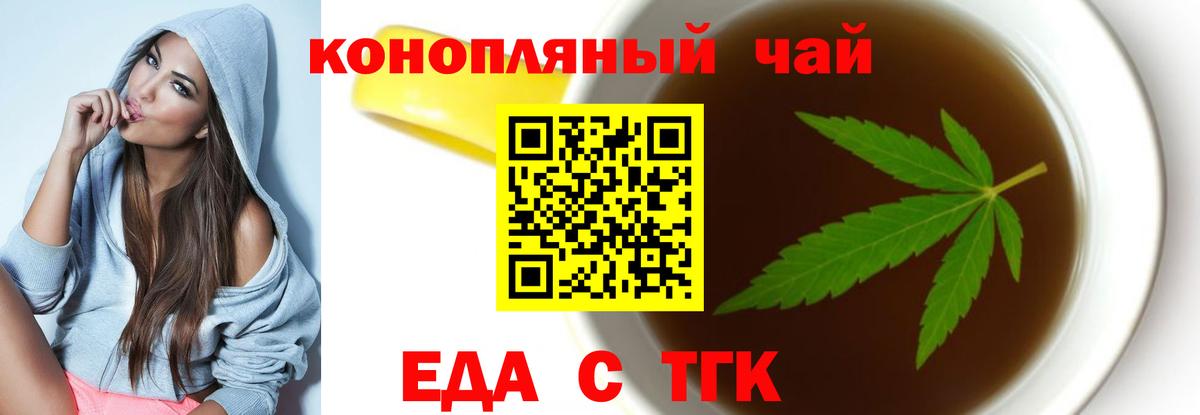 Златоуст  Canna-Cookies конопля  Вход с VPN 