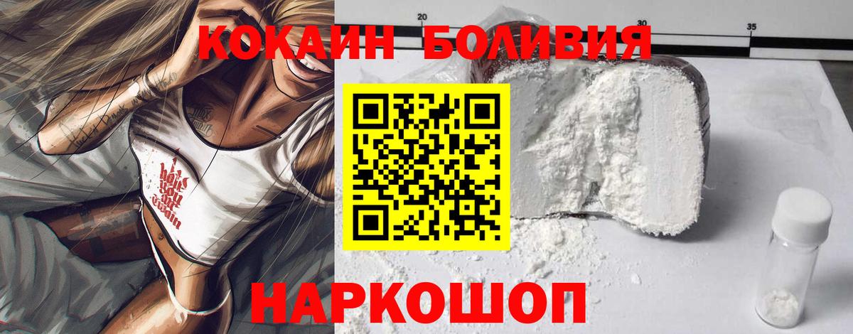 COCAIN Боливия Златоуст