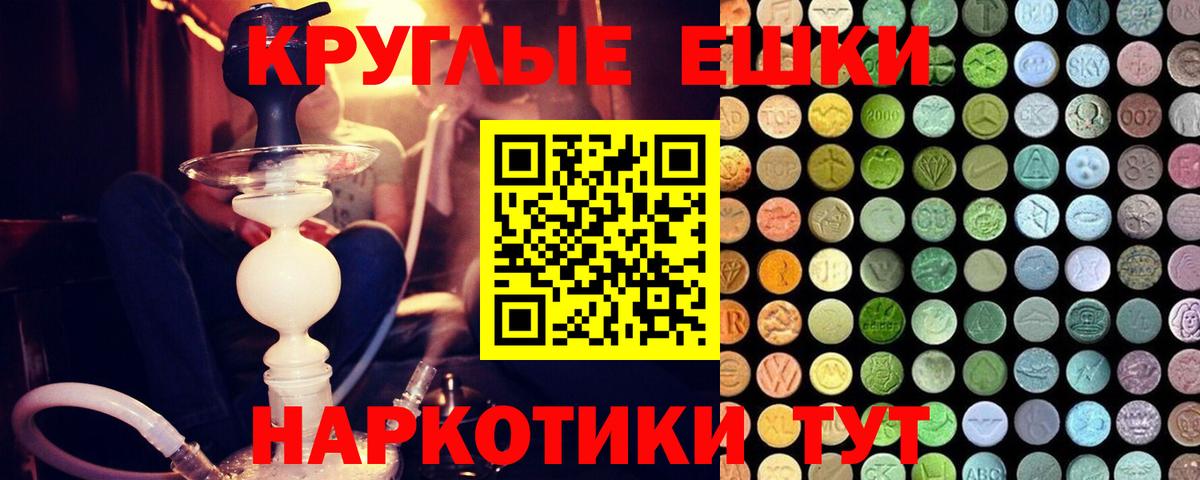 Златоуст  hydra вход  Ecstasy  Вход с VPN  Экстази MDMA 