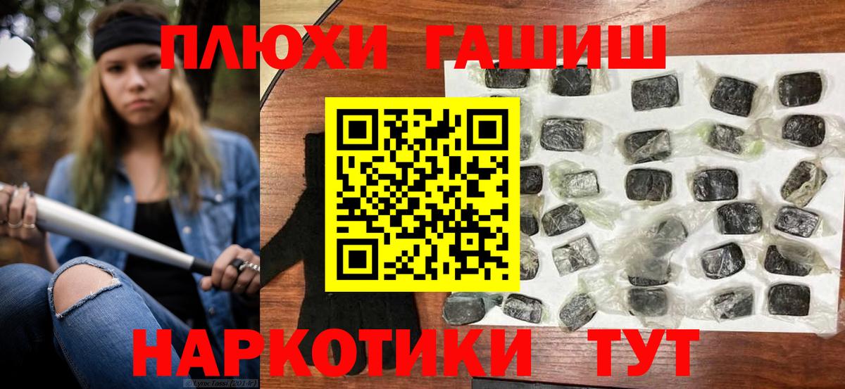 ГАШИШ  Вход с VPN  ГАШ индика сатива  Златоуст  ГАШИШ Ice-O-Lator 