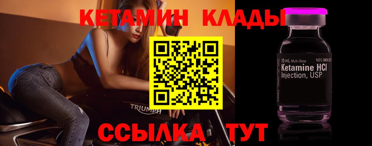 Кетамин VHQ  Вход с VPN  КЕТАМИН VHQ  Златоуст 