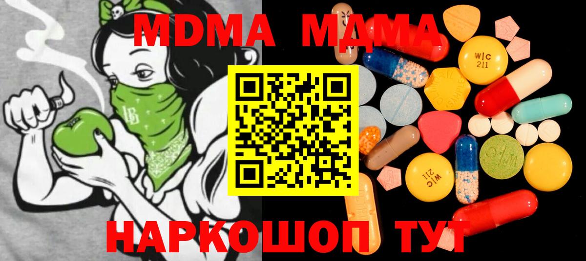 МДМА VHQ Златоуст