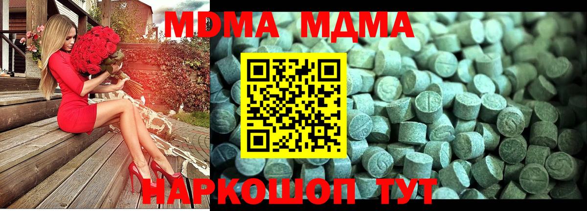 MDMA crystal  МДМА  Златоуст  MDMA кристаллы  Вход с VPN 