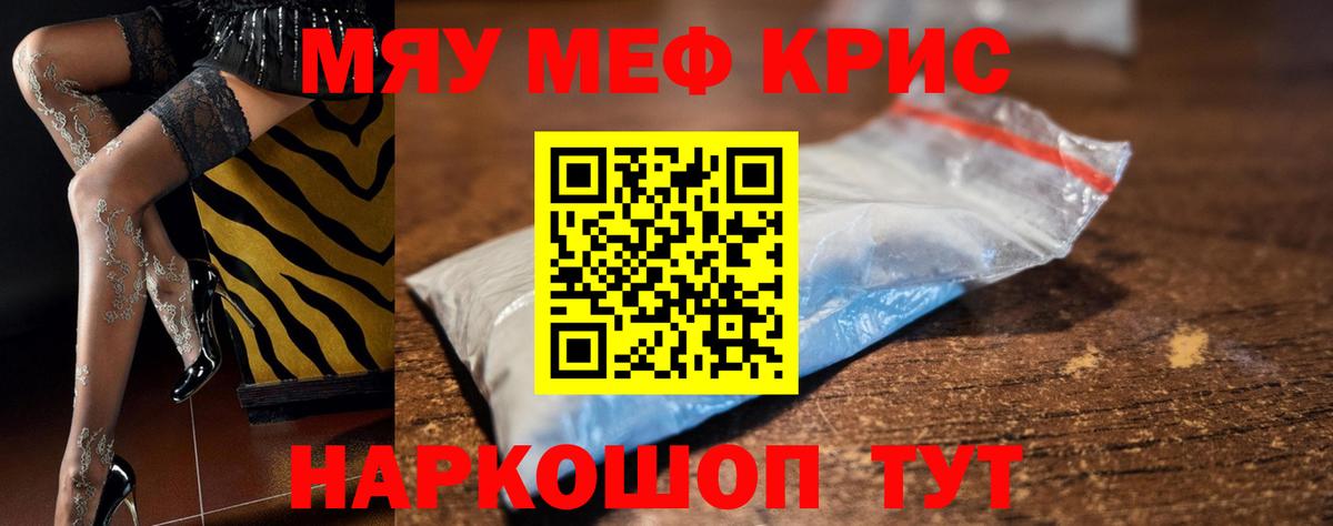 Меф VHQ  Вход с VPN  МЯУ-МЯУ  Мефедрон 4 MMC  Златоуст 