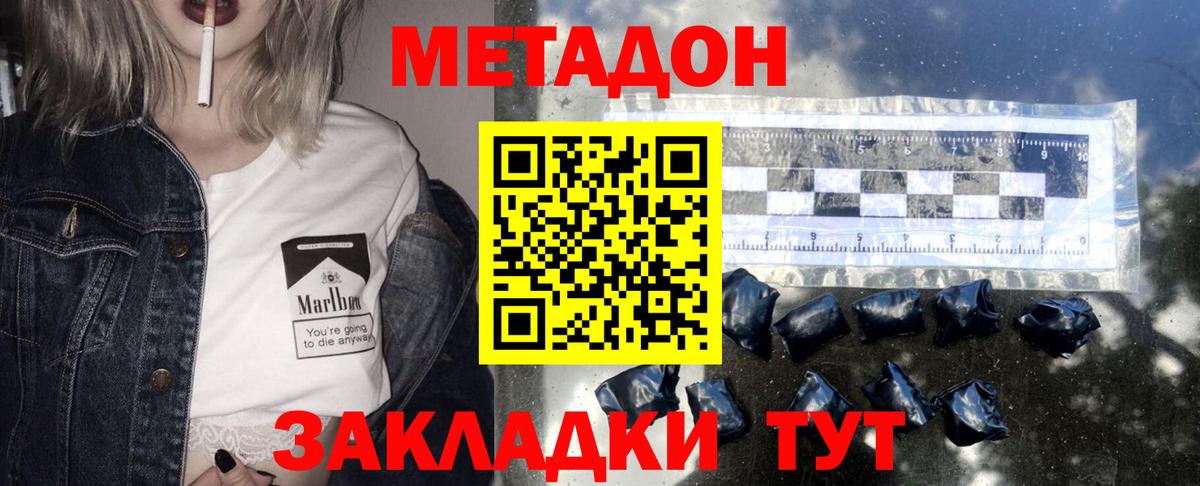 Метадон белоснежный  OMG ссылки  Златоуст  Вход с VPN  МЕТАДОН VHQ 