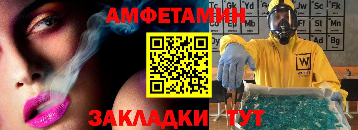 Первитин Декстрометамфетамин 99.9% Златоуст
