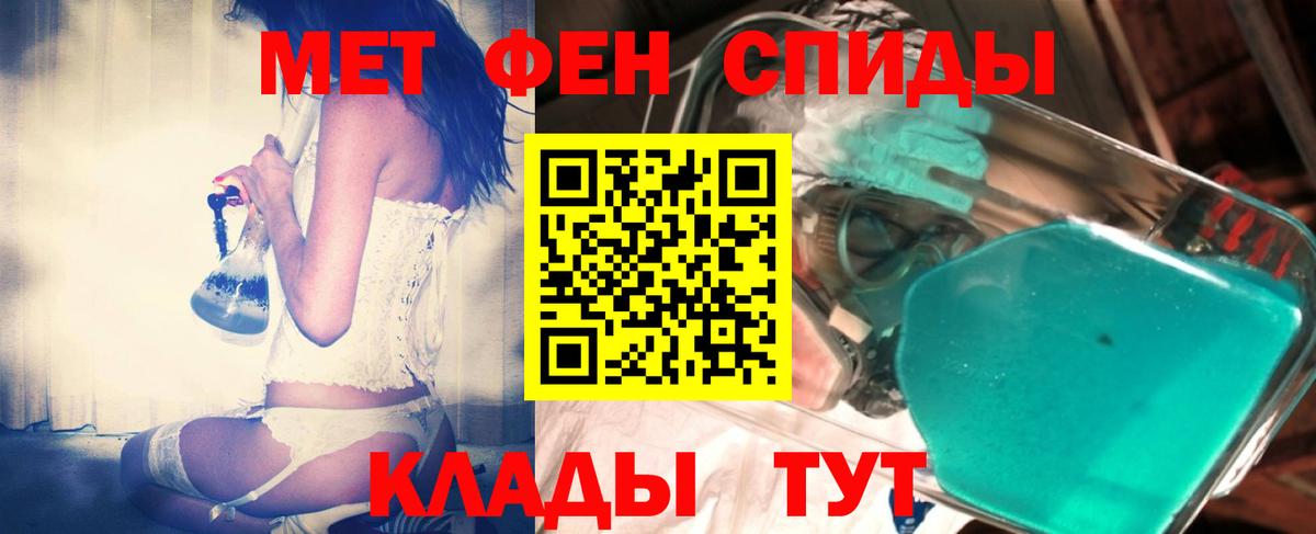 Первитин  Вход с VPN  Златоуст  МЕТАМФЕТАМИН кристалл 