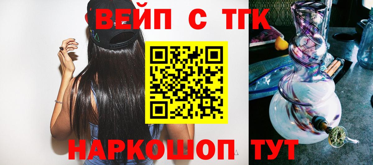 ТГК концентрат Златоуст