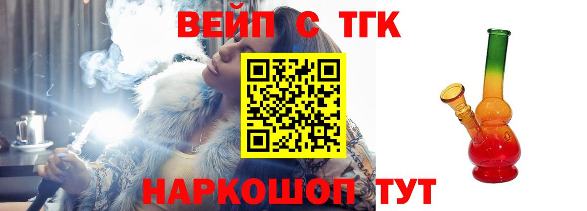 Дистиллят ТГК гашишное масло  Вход с VPN  Златоуст 